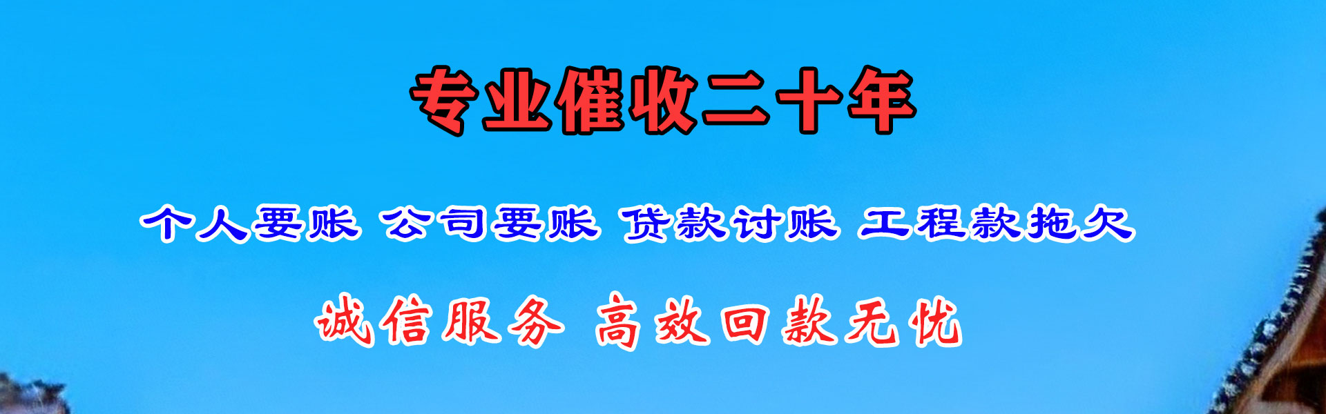 谢家集要债公司